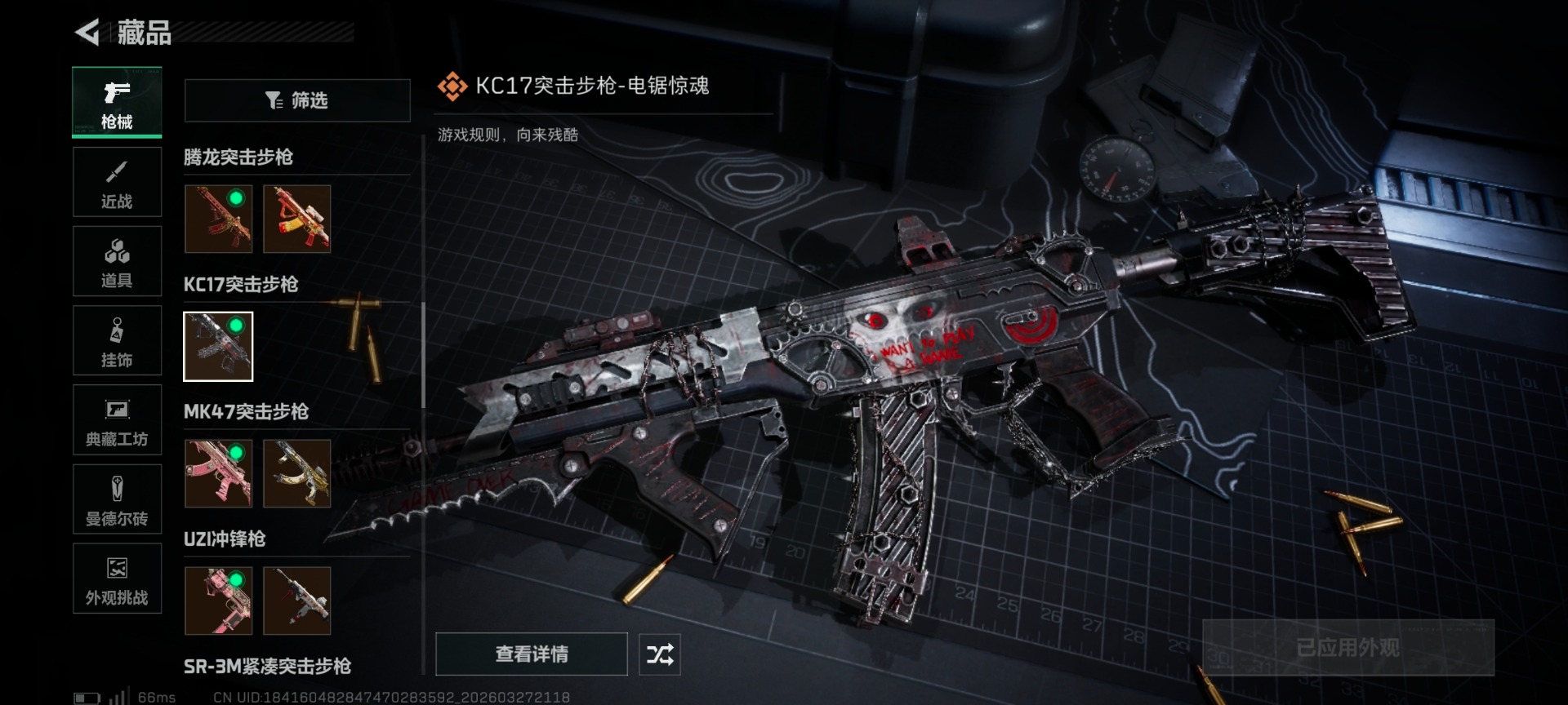 SJZQM498188三角洲行动账号详情图21 SJZQM498188三角洲行动账号详情图21