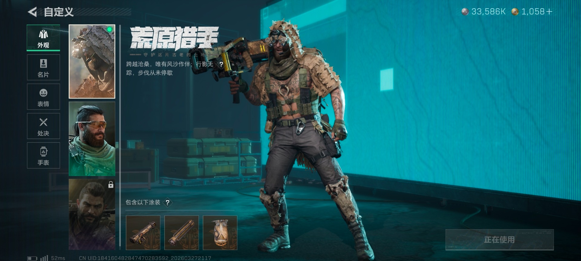 SJZQM498188三角洲行动账号详情图22 SJZQM498188三角洲行动账号详情图22