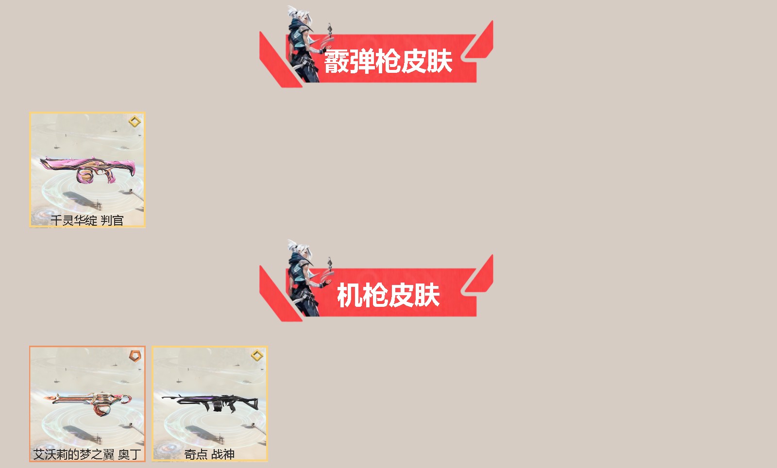 WWQLX426371无畏契约账号详情图3