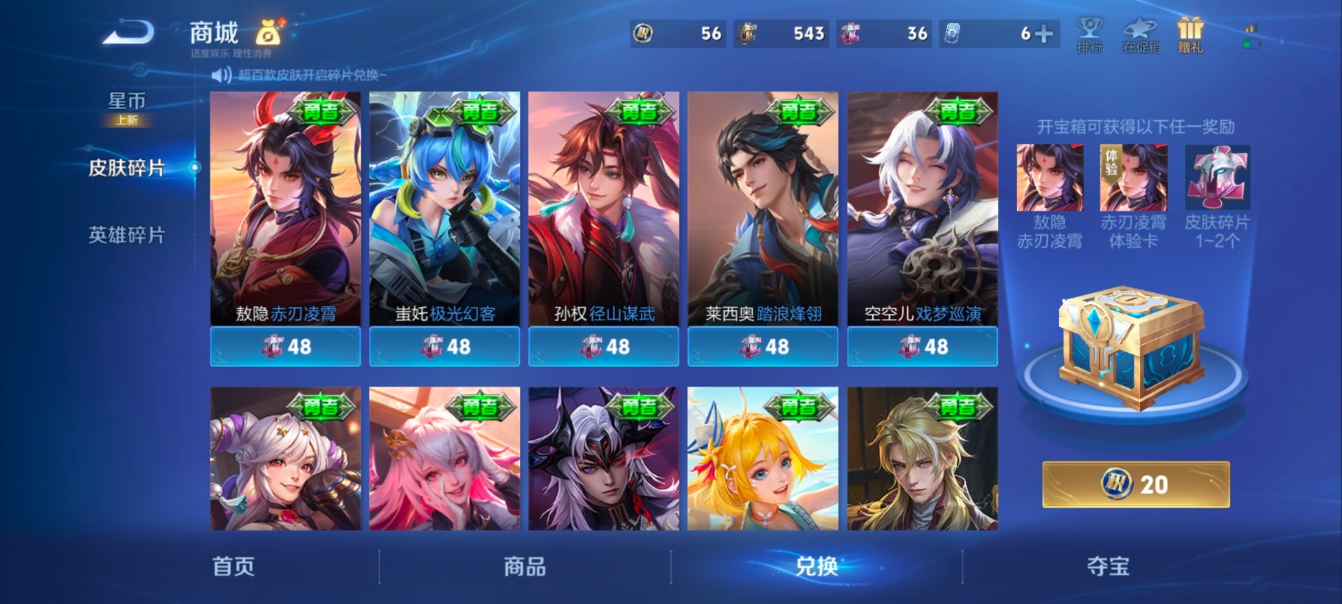 WZLX4272851王者荣耀账号详情图9 WZLX4272851王者荣耀账号详情图9