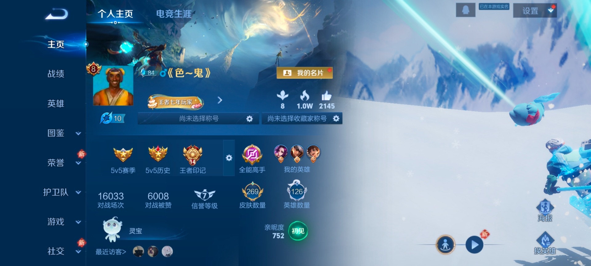 WZQM4286899王者荣耀账号详情图4