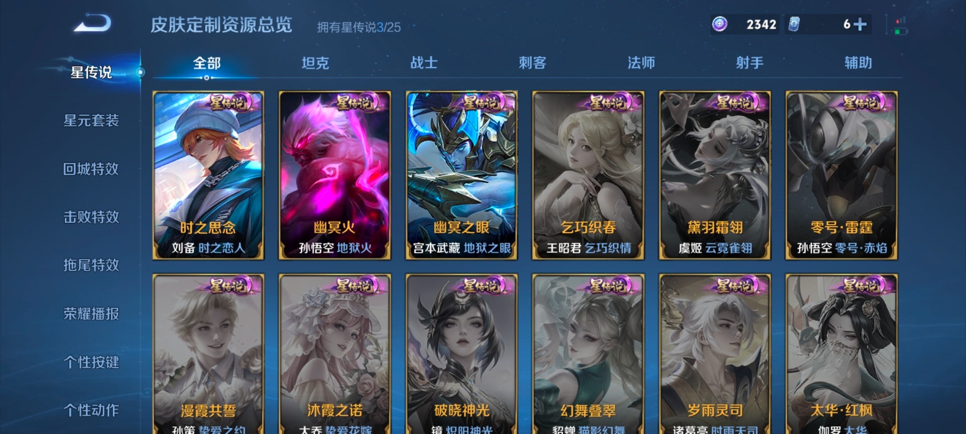 WZQM4286899王者荣耀账号详情图8