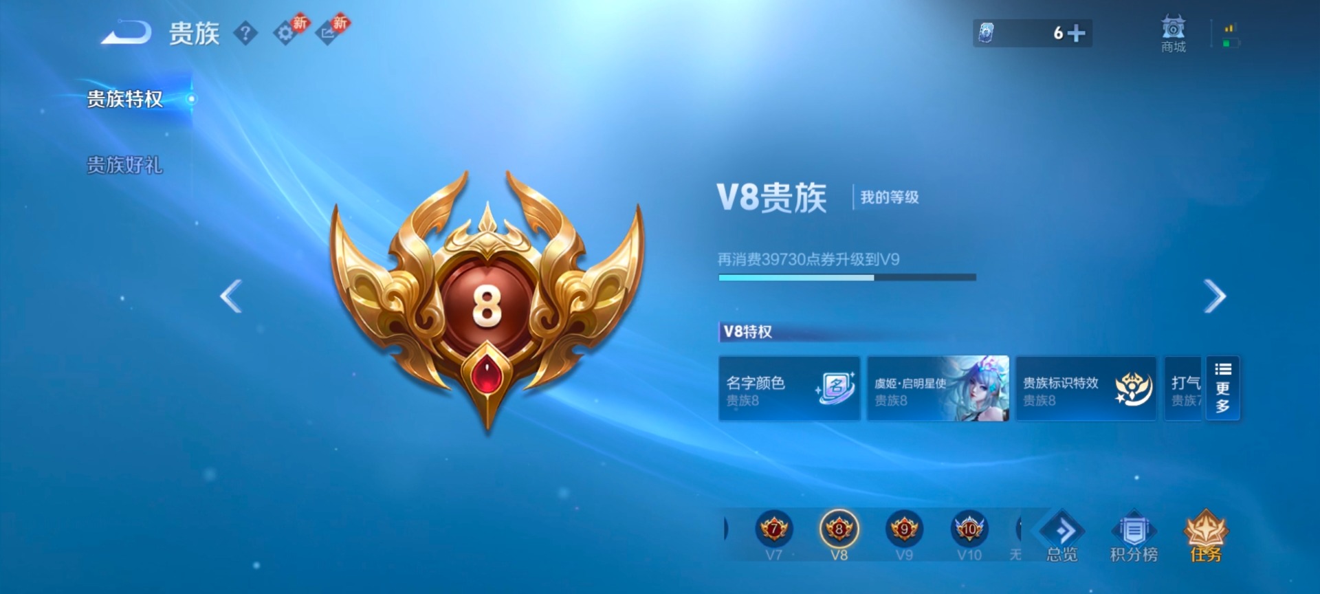 WZQM4286899王者荣耀账号详情图9