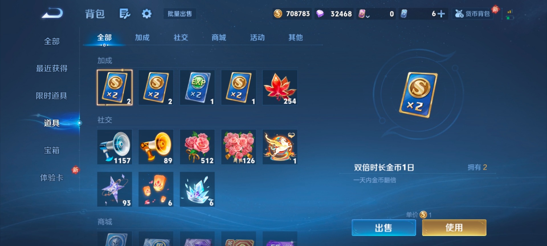 WZQM4286899王者荣耀账号详情图12