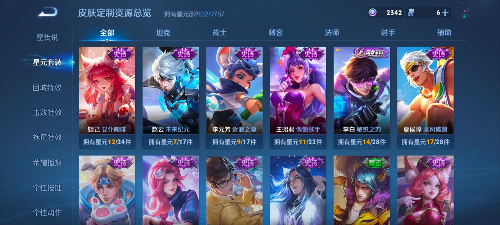 WZQM4286899王者荣耀账号详情图13