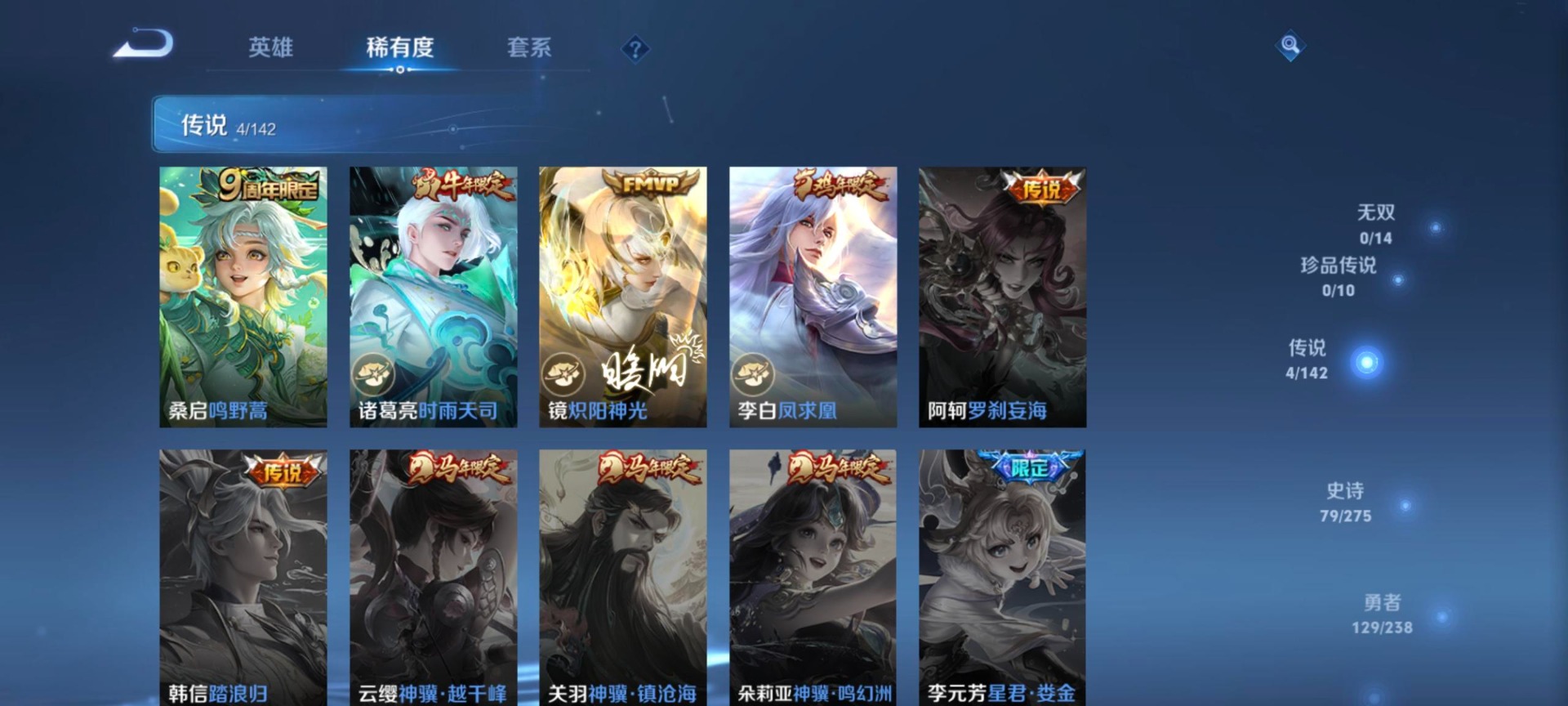 WZQM4271266王者荣耀账号详情图12