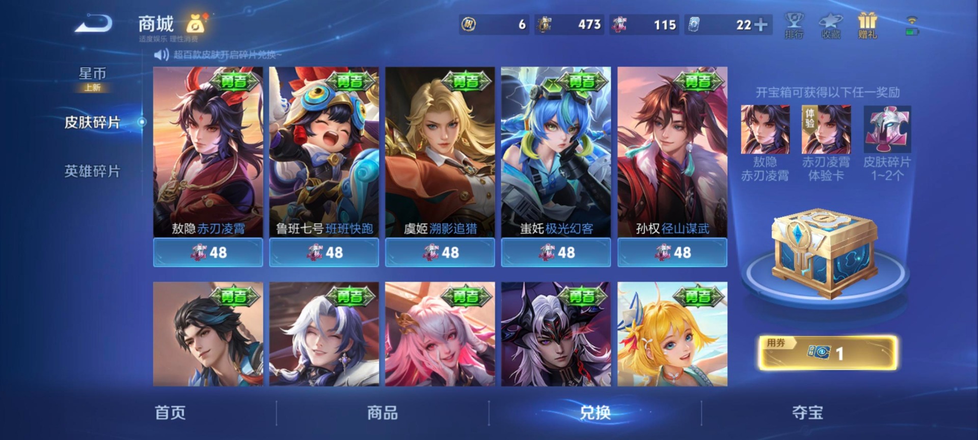 WZQM4286910王者荣耀账号详情图4