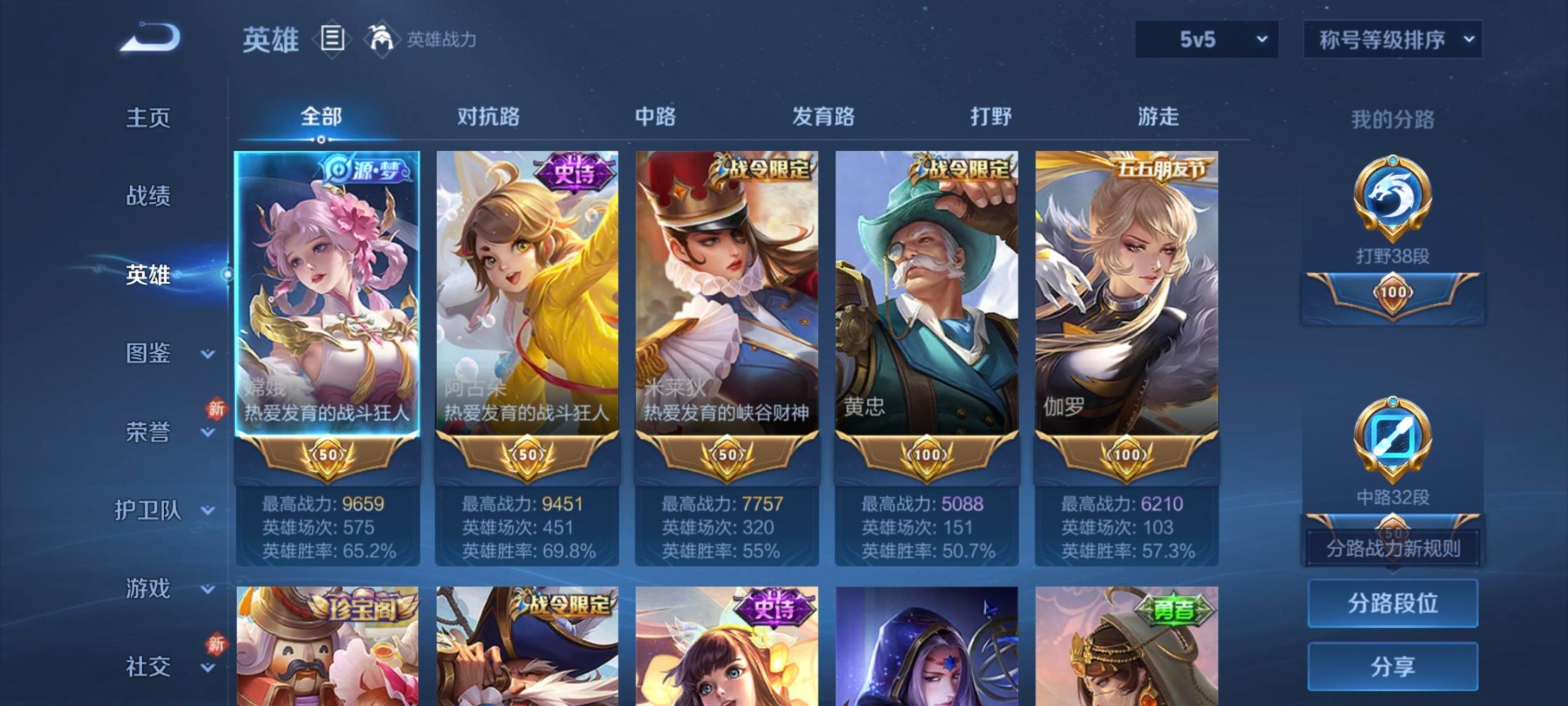 WZQM4286910王者荣耀账号详情图5