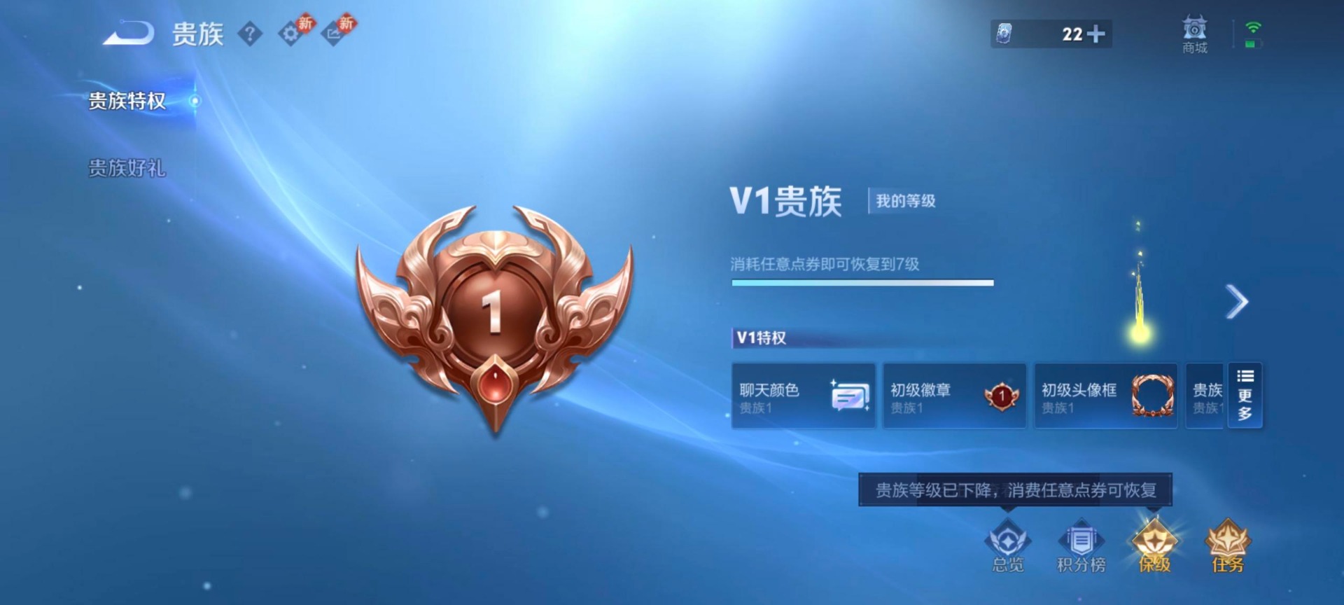 WZQM4286910王者荣耀账号详情图6