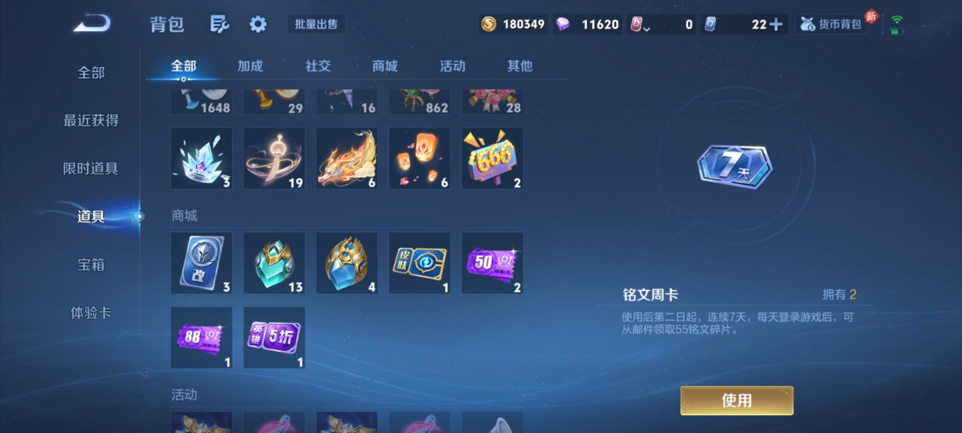 WZQM4286910王者荣耀账号详情图8