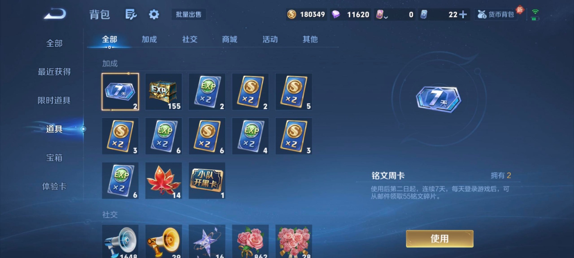 WZQM4286910王者荣耀账号详情图10