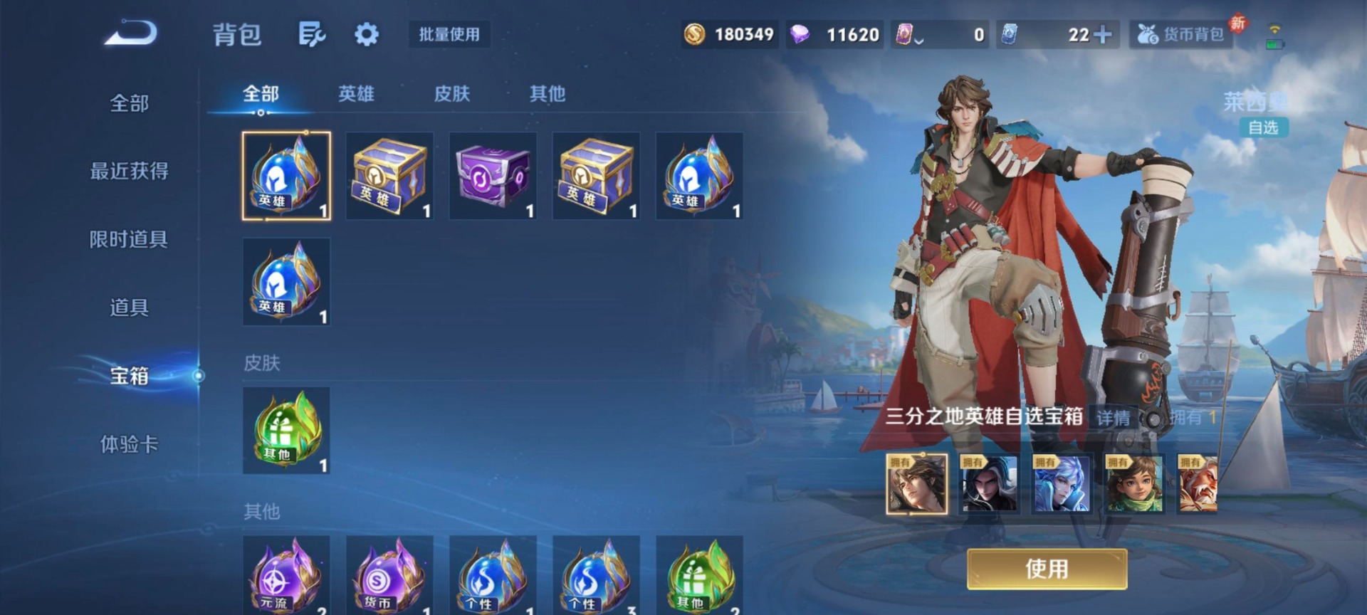 WZQM4286910王者荣耀账号详情图13