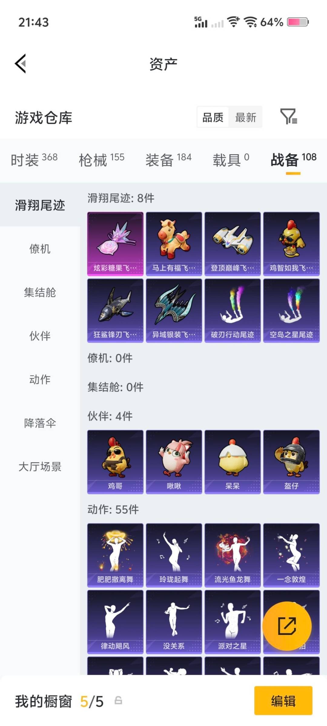 HPQM4162690和平精英账号详情图10