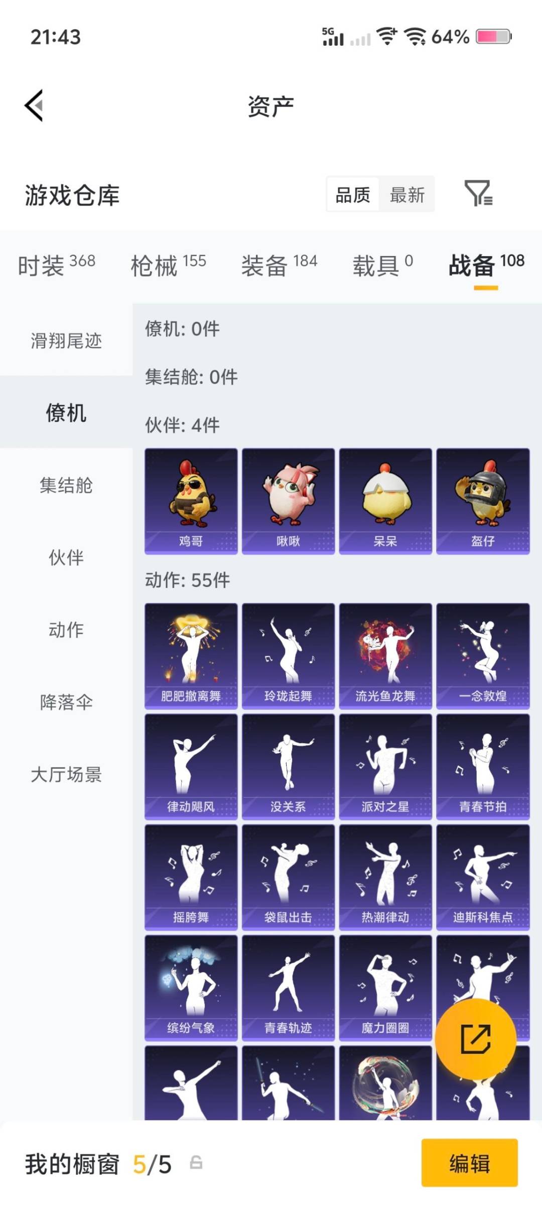 HPQM4162690和平精英账号详情图12