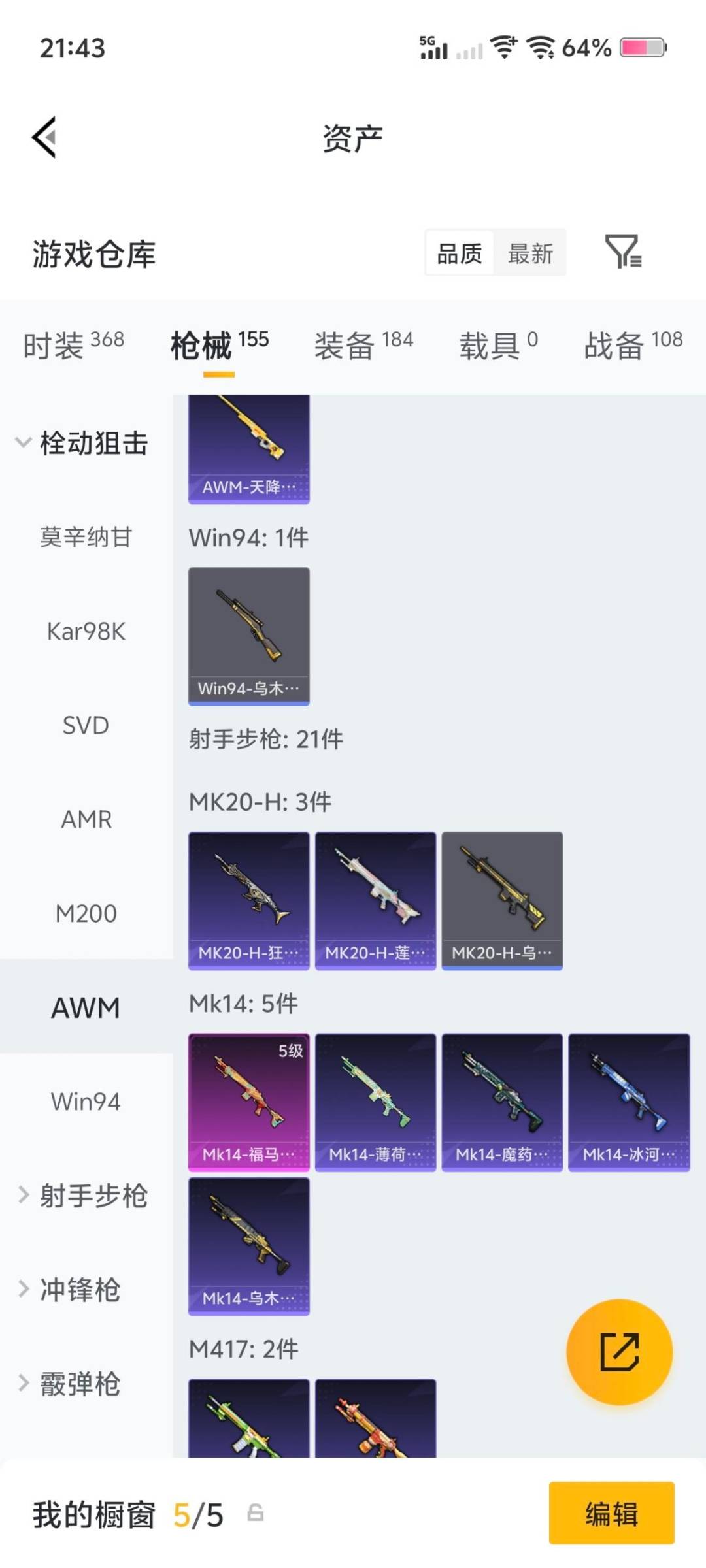 HPQM4162690和平精英账号详情图11