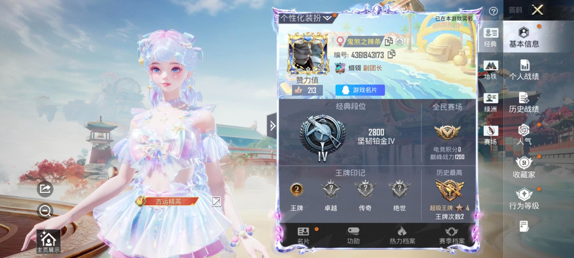 HPQM4162690和平精英账号详情图17