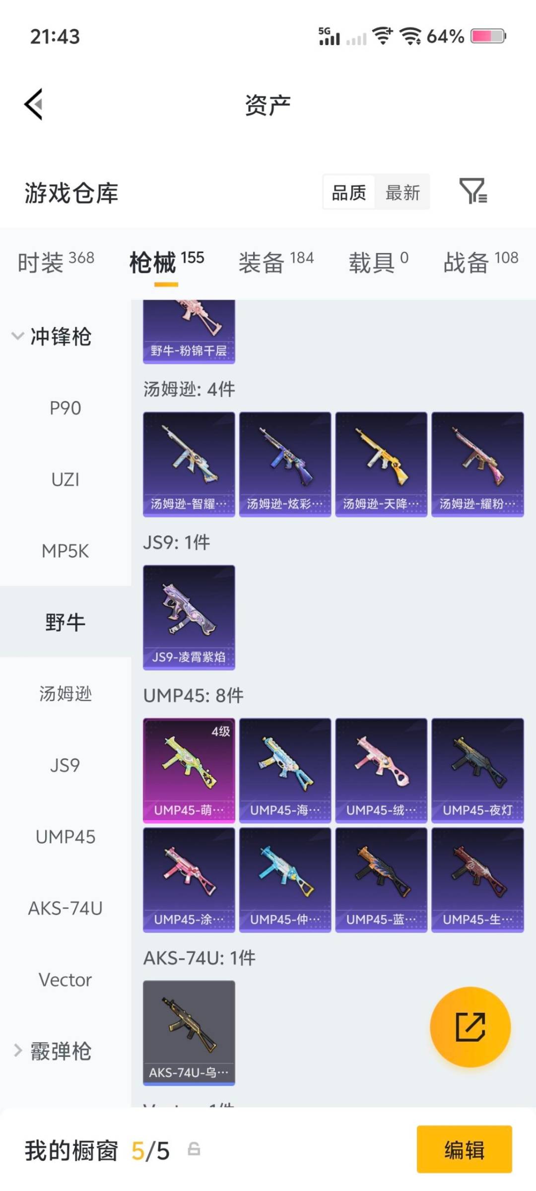 HPQM4162690和平精英账号详情图20