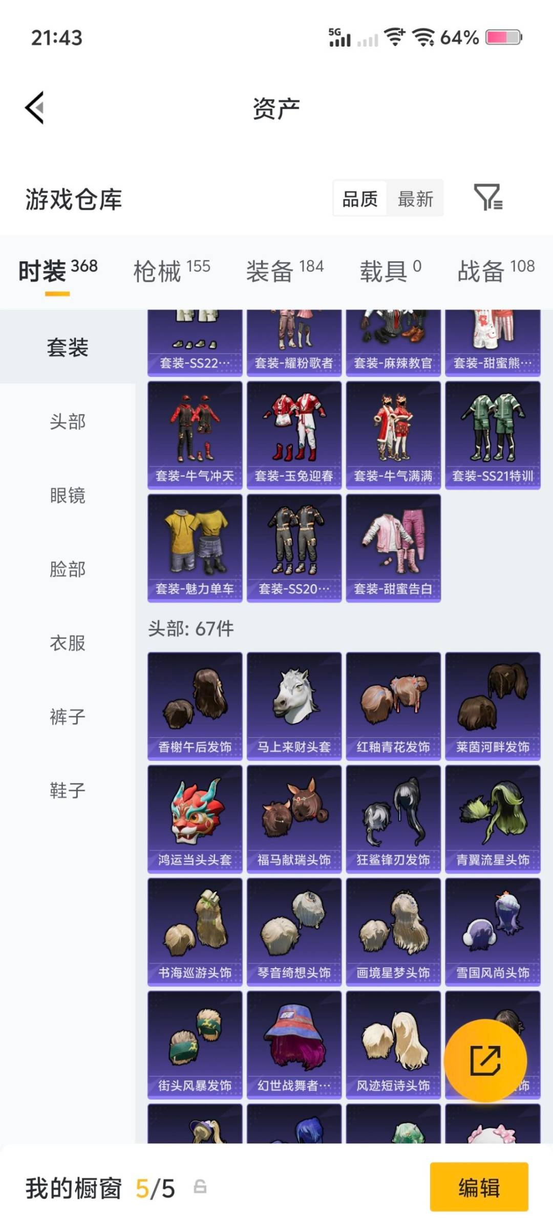 HPQM4162690和平精英账号详情图21