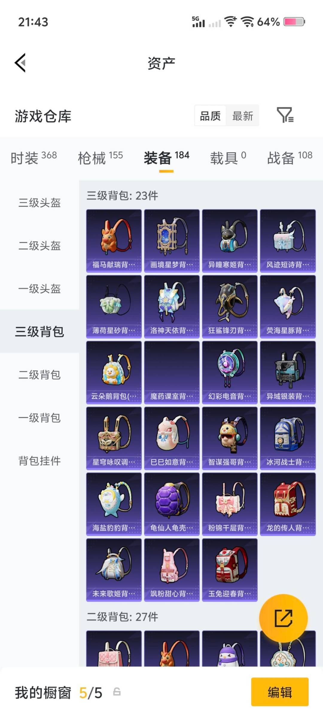 HPQM4162690和平精英账号详情图25