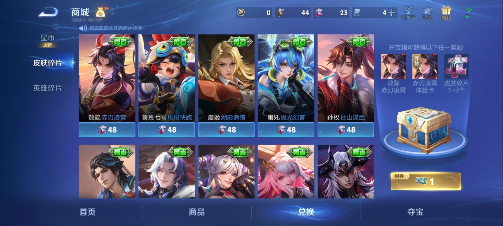 WZLX4272935王者荣耀账号详情图5