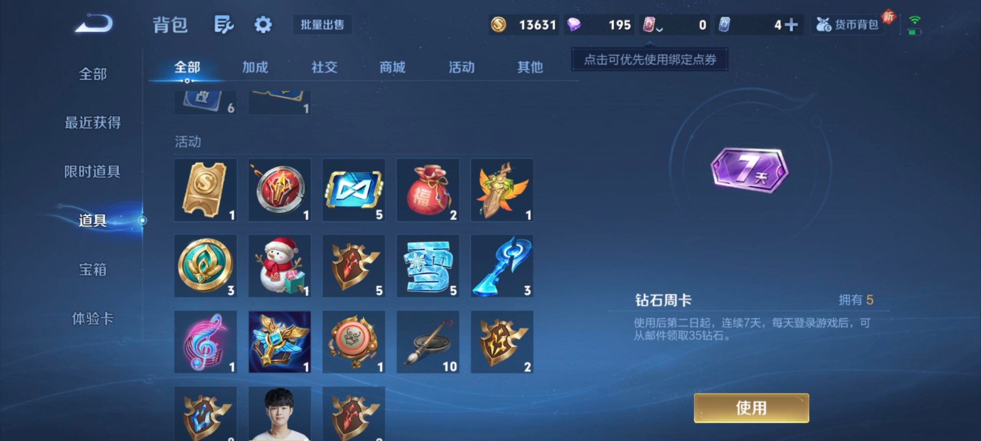 WZLX4272935王者荣耀账号详情图8