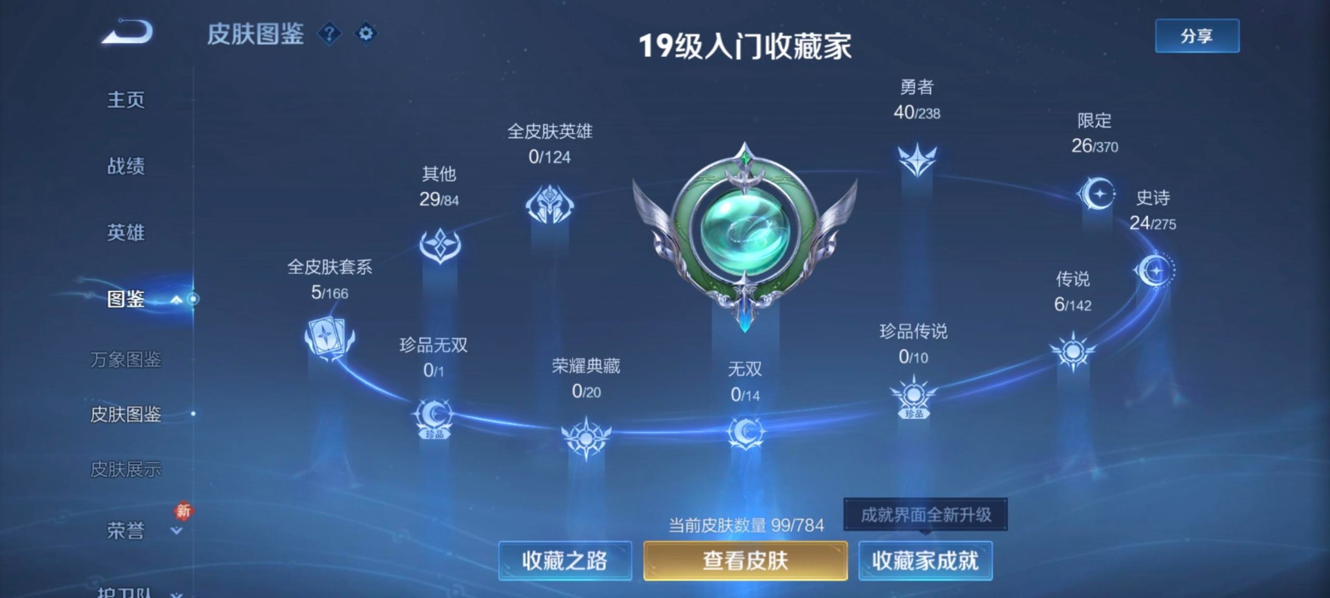 WZLX4272935王者荣耀账号详情图10