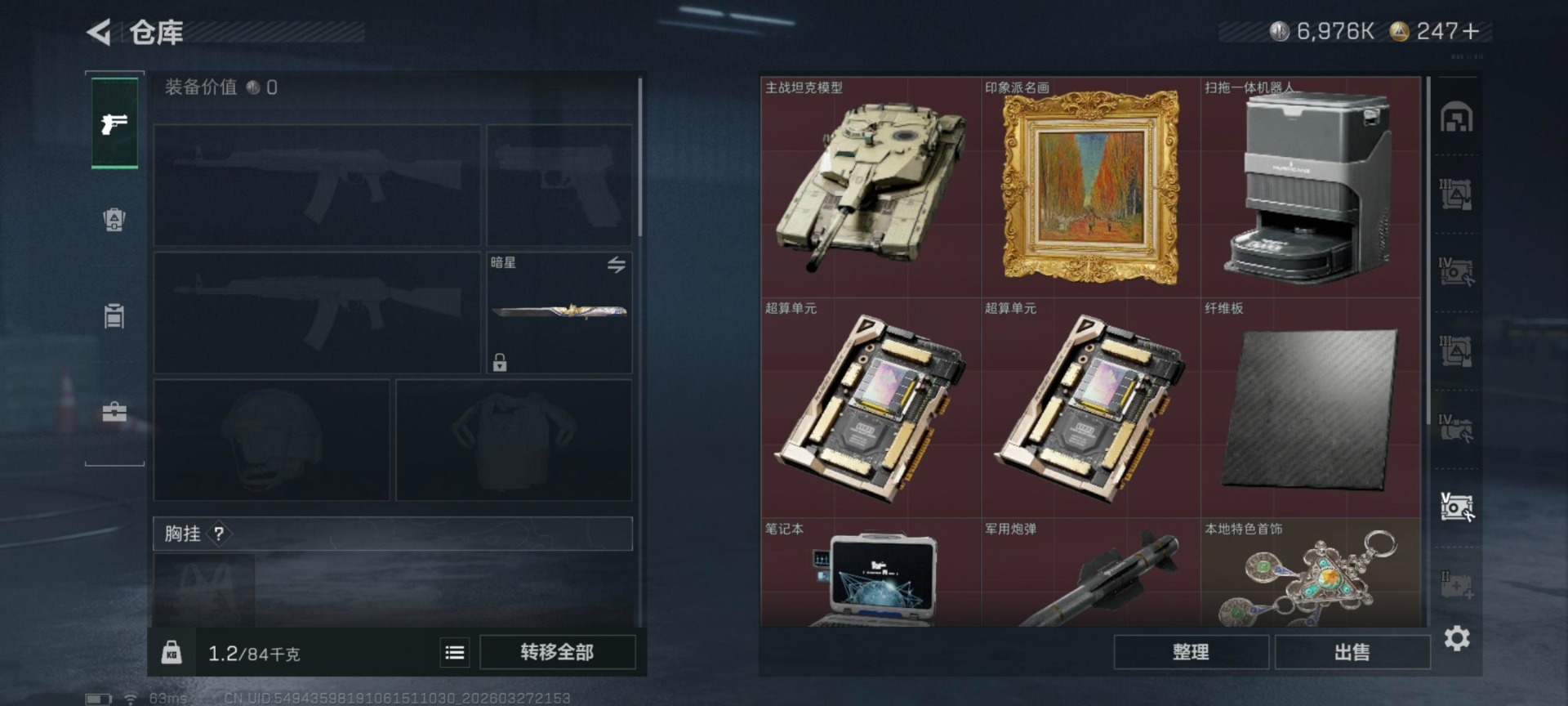 SJZQM484928三角洲行动账号详情图5