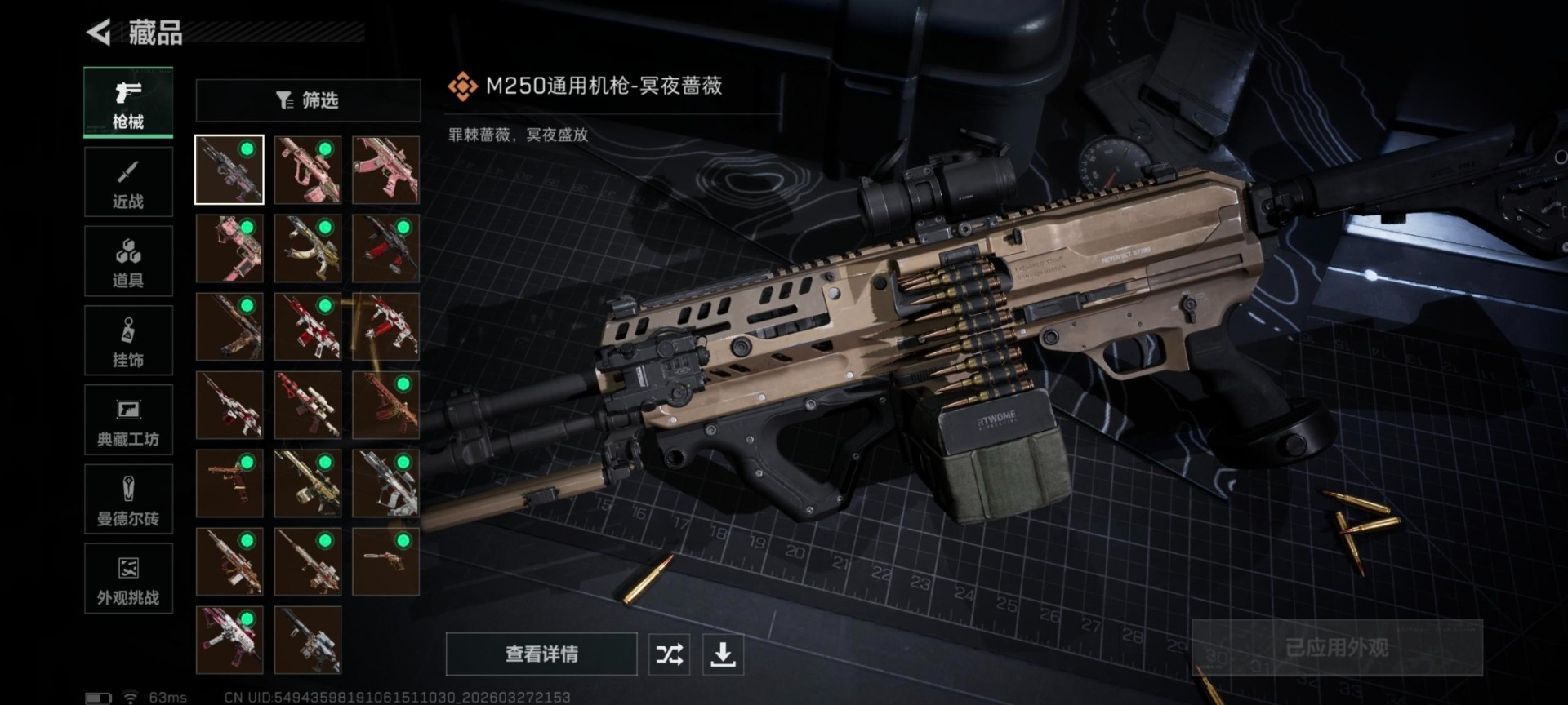 SJZQM484928三角洲行动账号详情图4