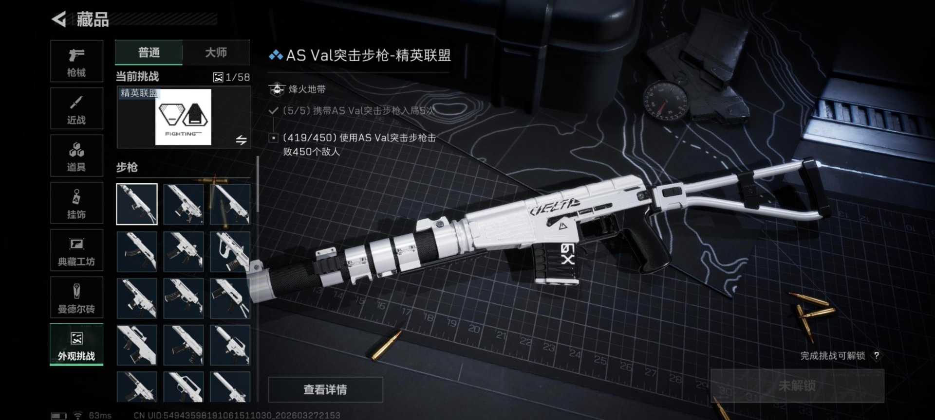 SJZQM484928三角洲行动账号详情图18