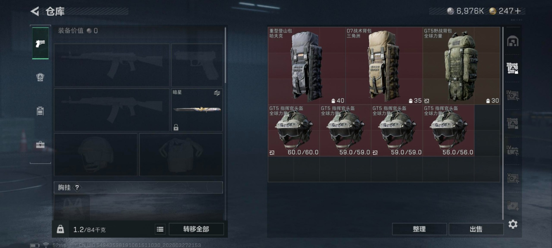 SJZQM484928三角洲行动账号详情图21