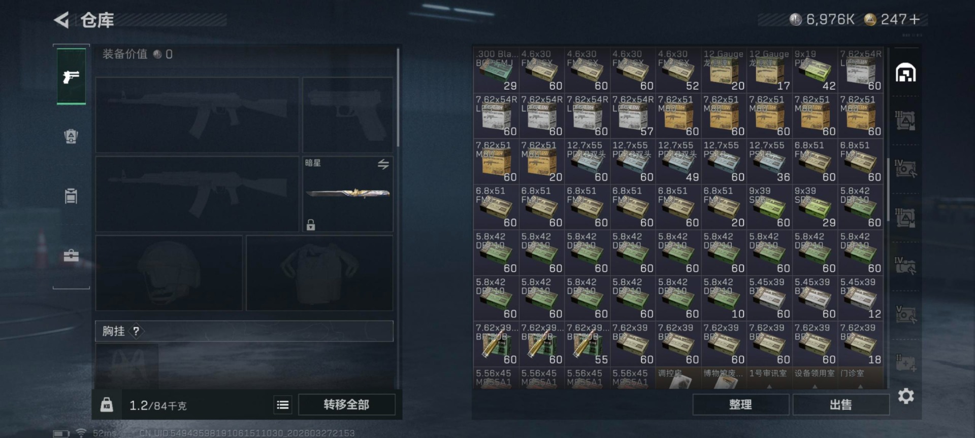 SJZQM484928三角洲行动账号详情图26