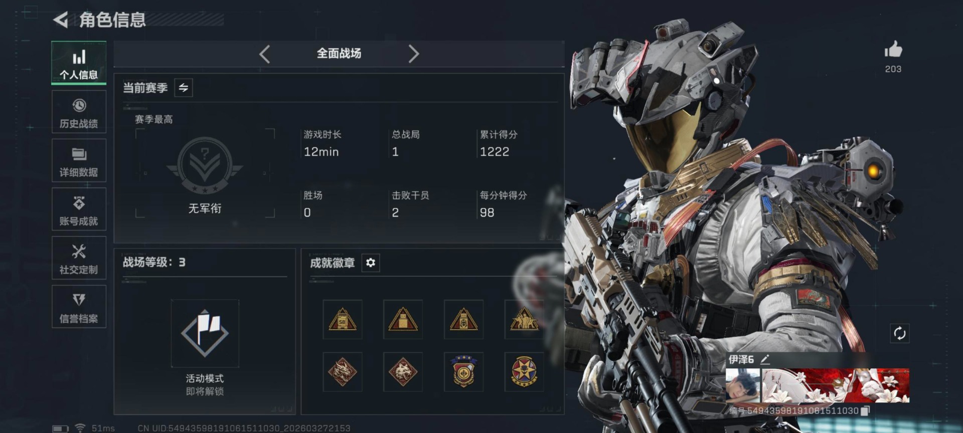 SJZQM491220三角洲行动账号详情图6