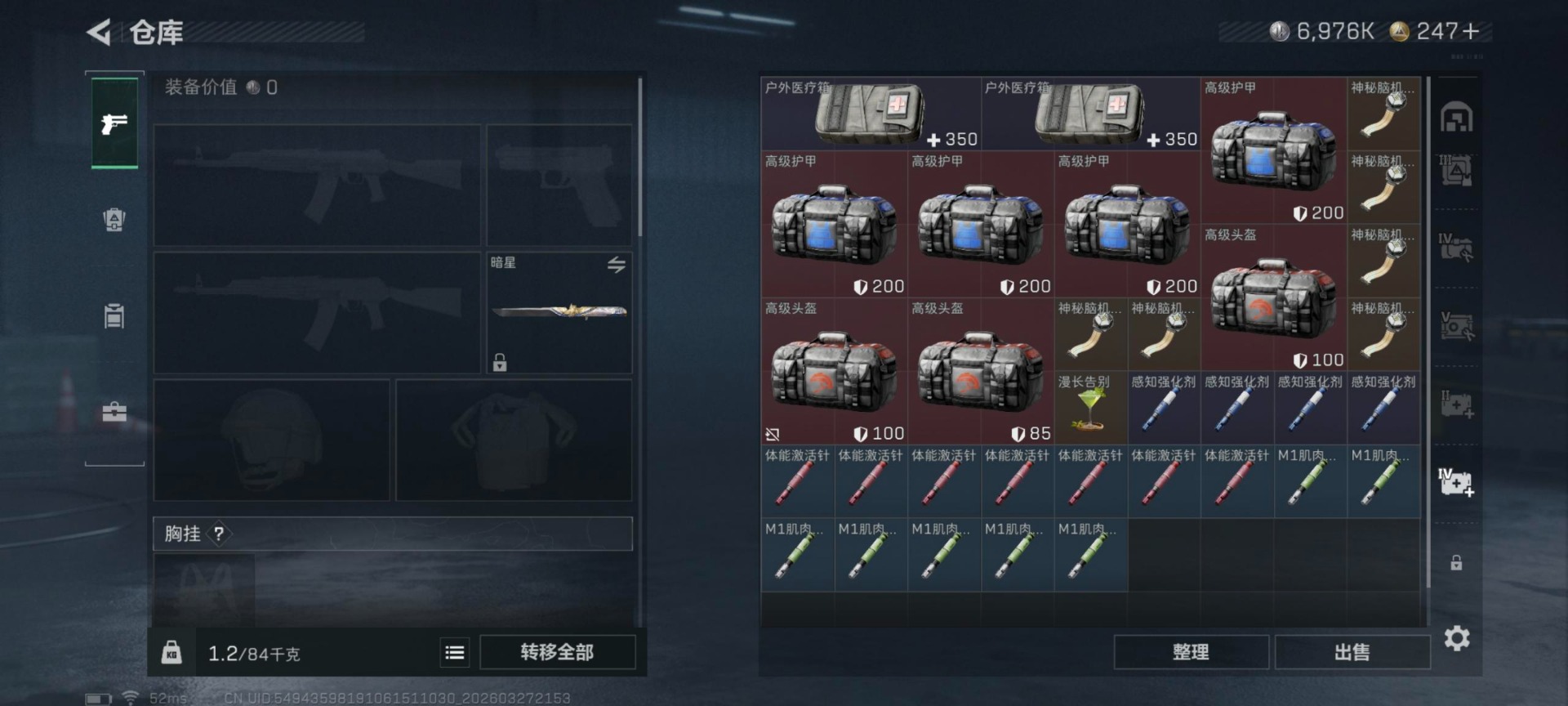 SJZQM491220三角洲行动账号详情图10