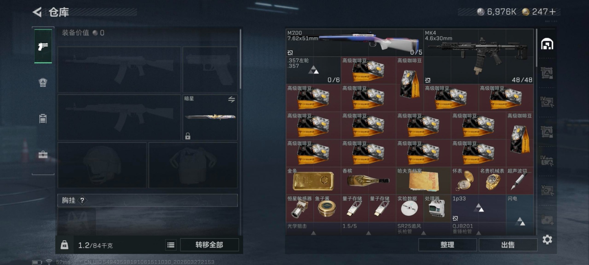 SJZQM491220三角洲行动账号详情图14