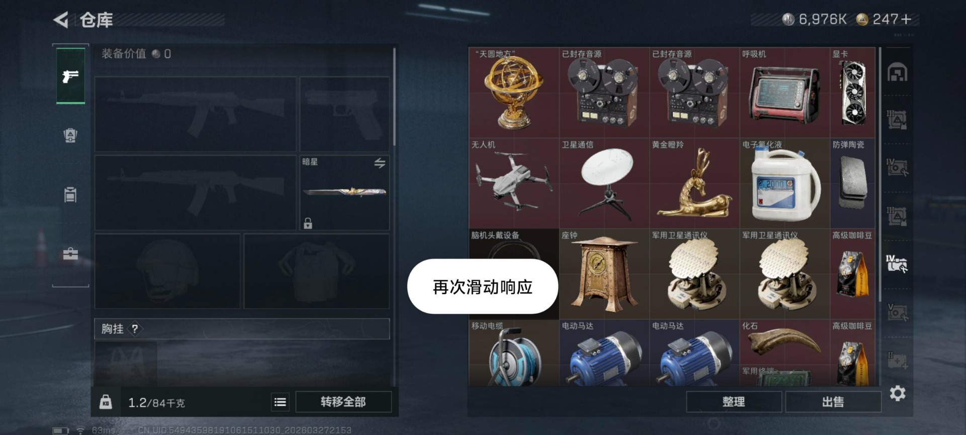 SJZQM491220三角洲行动账号详情图22