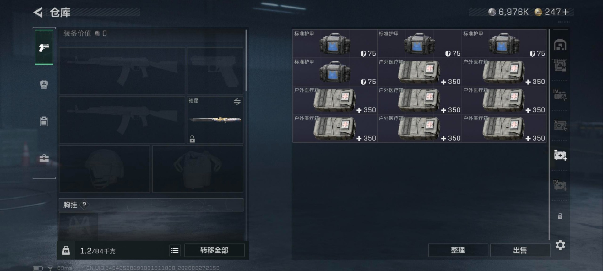 SJZQM491220三角洲行动账号详情图25