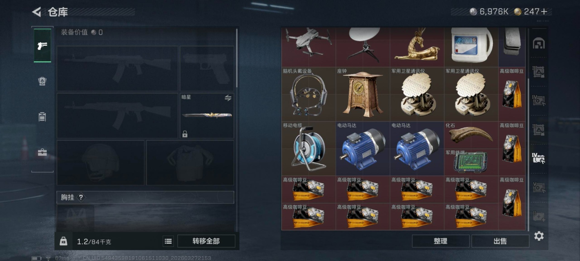 SJZQM491220三角洲行动账号详情图28