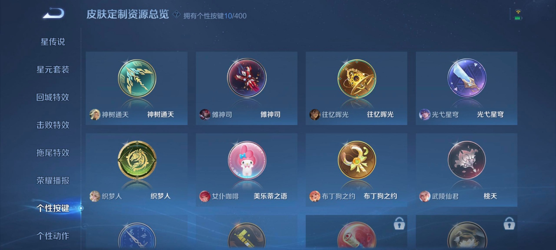 WZQM4271301王者荣耀账号详情图4