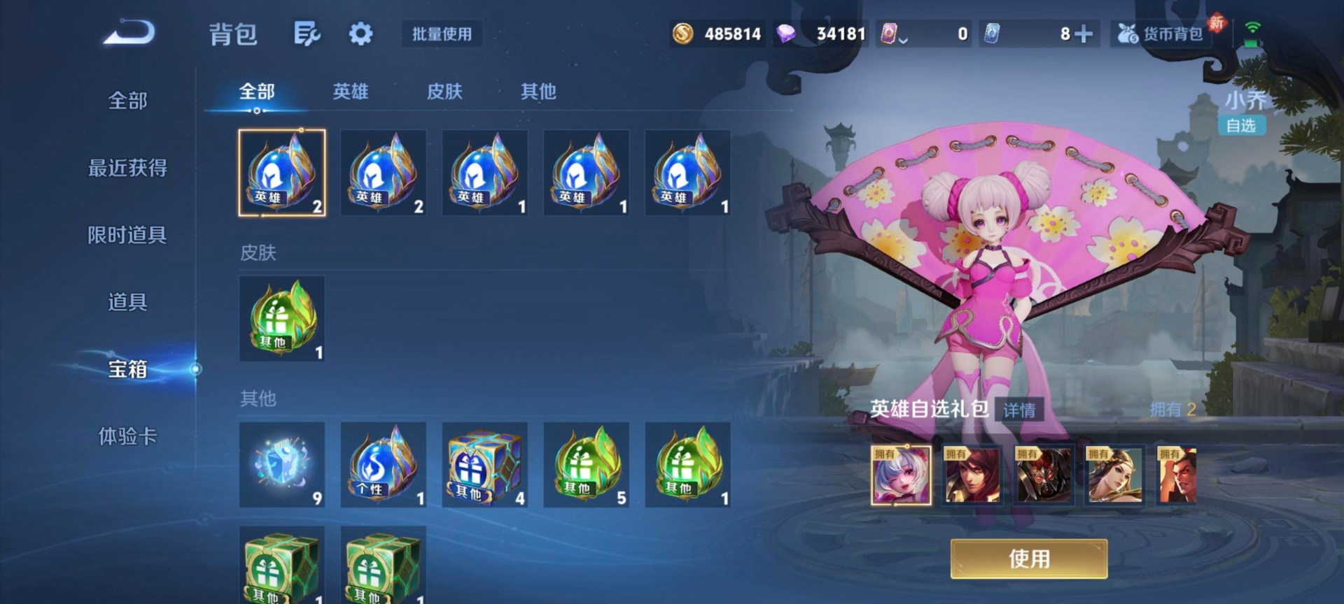 WZQM4271301王者荣耀账号详情图13