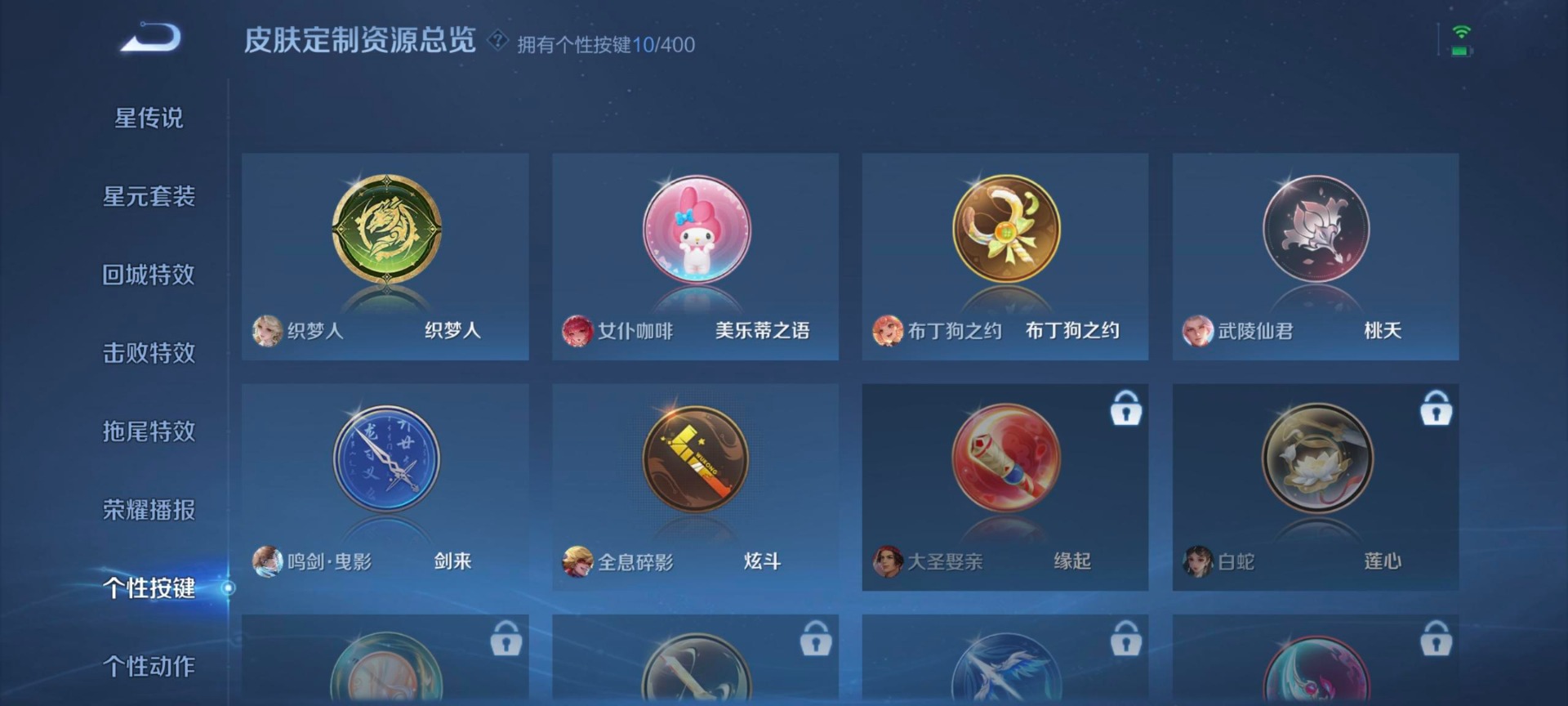 WZQM4271301王者荣耀账号详情图16