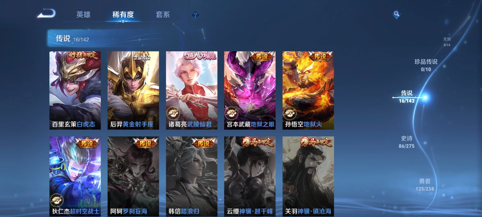 WZQM4271301王者荣耀账号详情图17