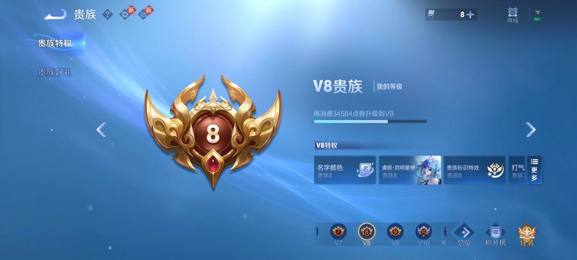 WZQM4271301王者荣耀账号详情图18