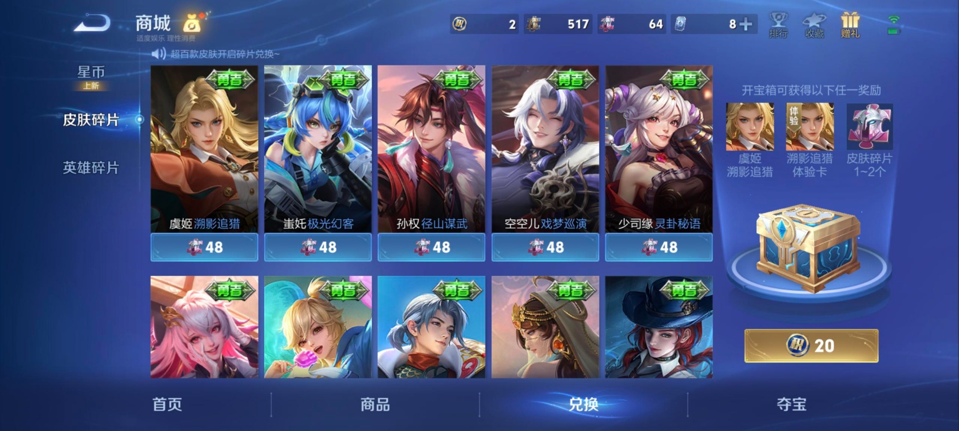 WZLX4287288王者荣耀账号详情图6