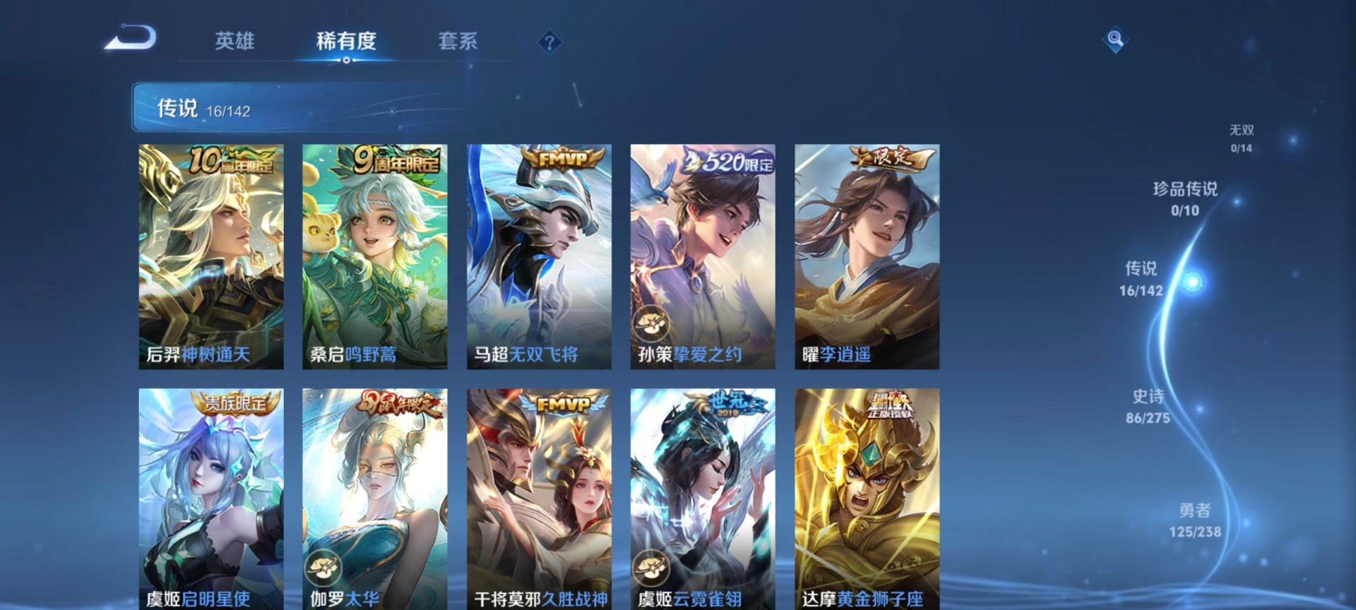 WZLX4287288王者荣耀账号详情图14