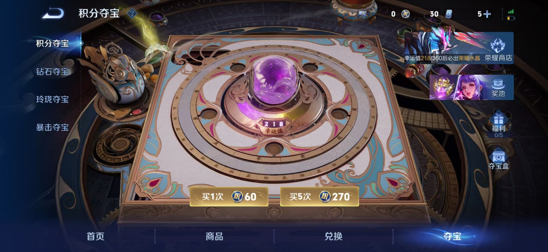 WZLX4272947王者荣耀账号详情图4