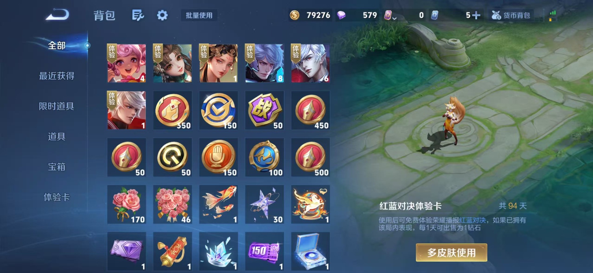 WZLX4272947王者荣耀账号详情图6