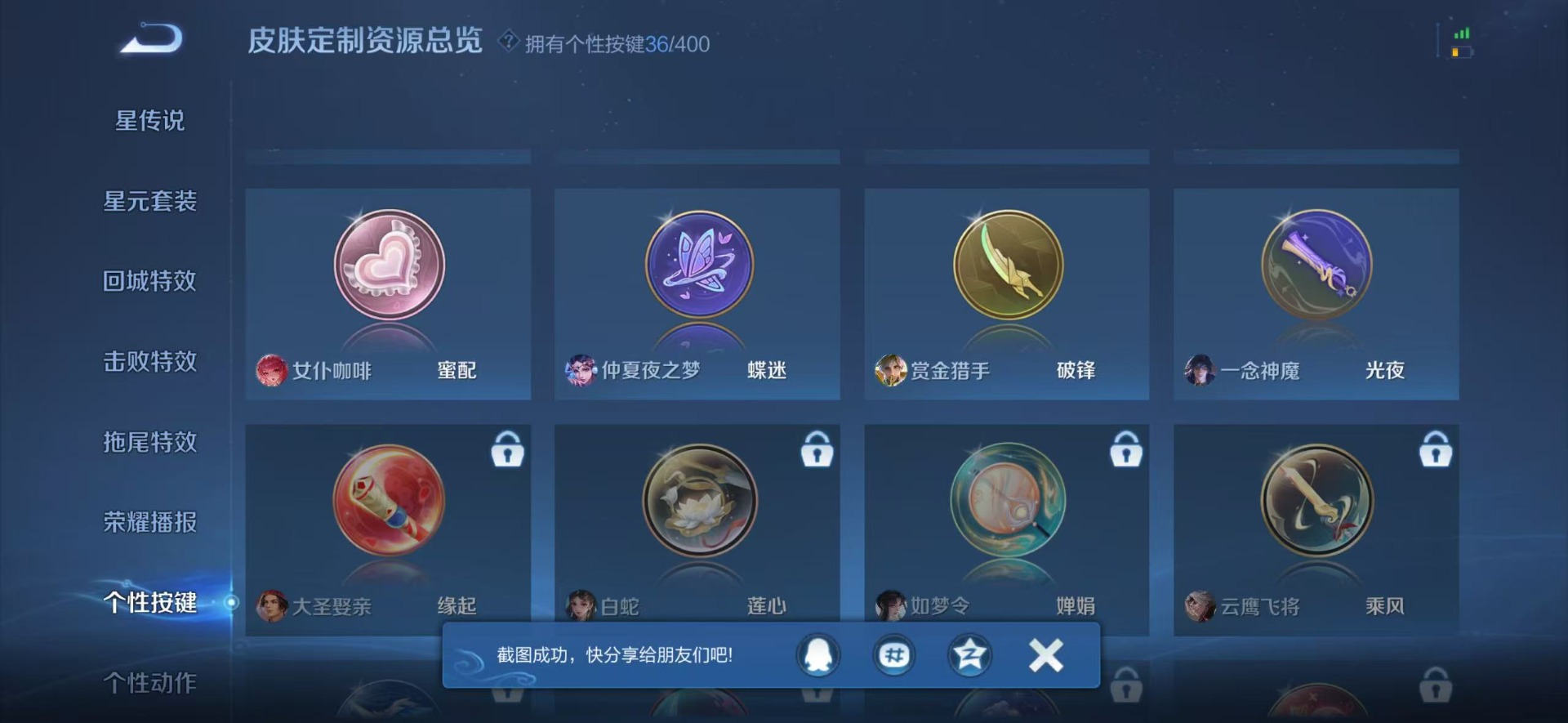 WZLX4272947王者荣耀账号详情图8