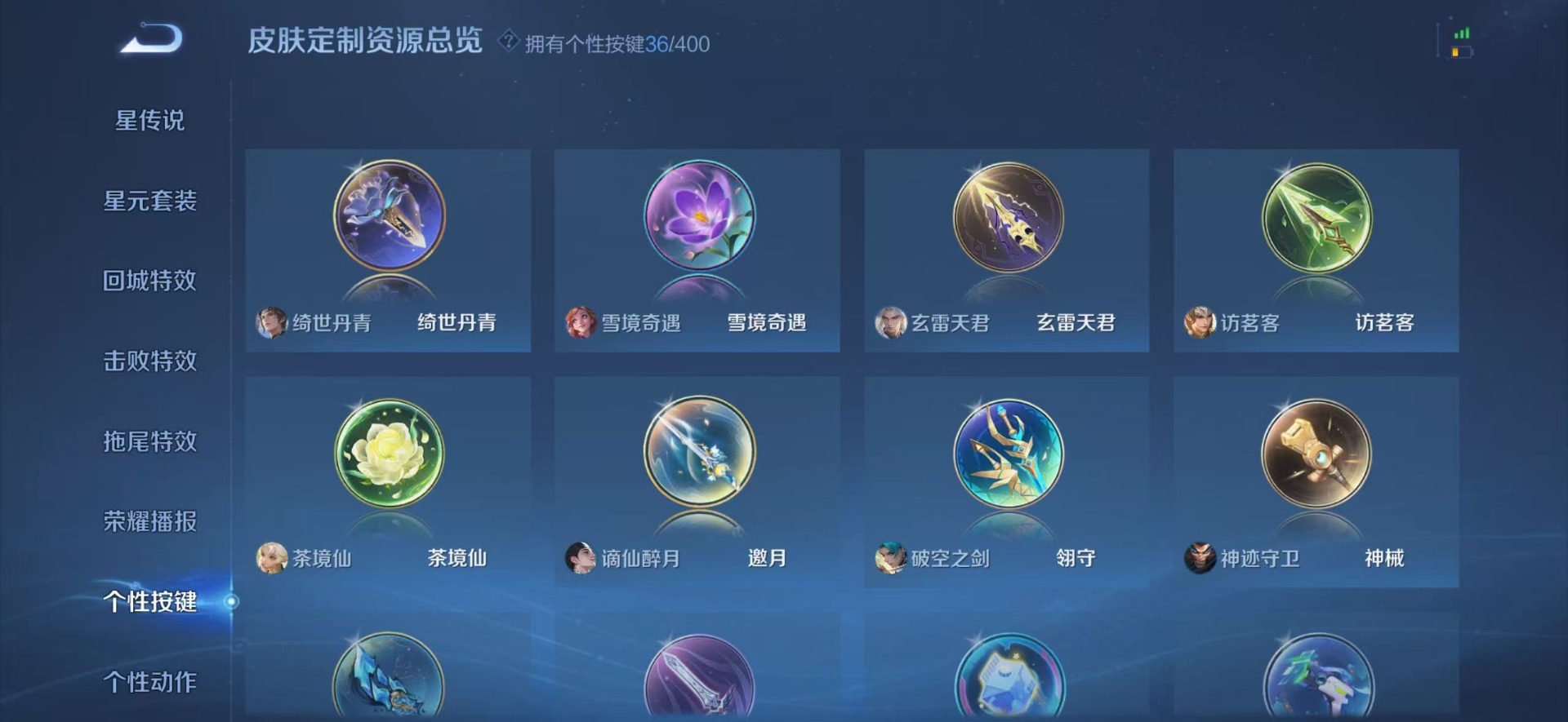 WZLX4272947王者荣耀账号详情图11