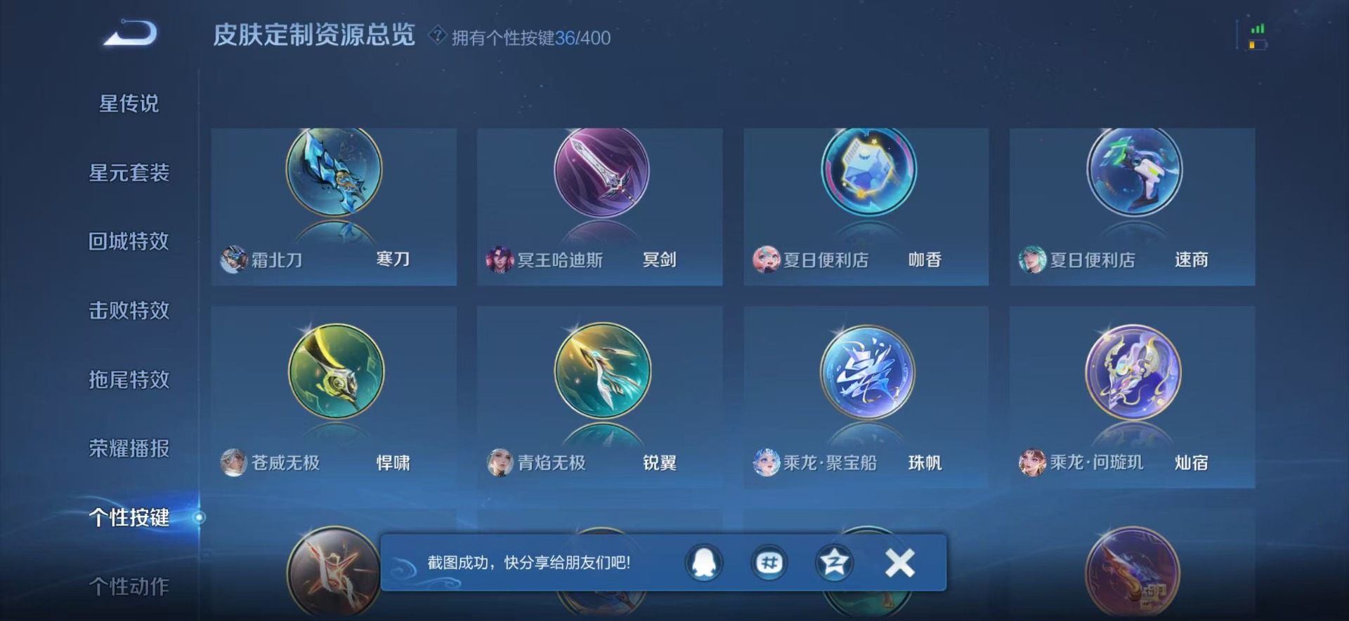 WZLX4272947王者荣耀账号详情图10