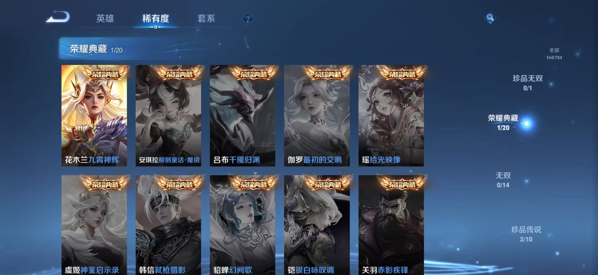 WZLX4272947王者荣耀账号详情图20